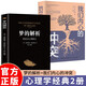 【全2冊】夢的解析+我們內(nèi)心的沖突 潛意識心理研究西格蒙德弗洛伊德卡倫霍妮社會心理學(xué)經(jīng)典書籍大眾研究人際交往心理學(xué)入門書籍