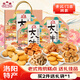 牡丹福河南洛陽特產(chǎn)八大件680g蜜三刀核桃酥椰蓉酥傳統(tǒng)老式糕點伴手禮