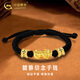 中國黃金（CHINA GOLD）黃金手鏈男女款立體足金平安貔貅信念手繩節日生日禮物送女友愛(ài)人 貔貅信念手繩【黑繩】約1.1g