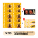 滋記正宗佛跳墻金湯加熱即食營養(yǎng)海參海鮮預(yù)制菜送禮 佛跳墻*10+黑松露*2+小米海參*4