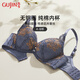 古今（GUJIN）女士?jī)?nèi)衣薄款小胸聚攏文胸刺繡插片性感蕾絲文胸罩送禮