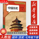 【新華書店 正版現(xiàn)貨】中國歷史7七年級下冊 歷史書 人民教育出版社 初一1下冊歷史書課本人教版