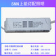led電源恒壓驅(qū)動(dòng)無極調(diào)光客廳燈三色分段控制智能隔離整流器配件 SN-72-108W