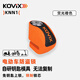 KOVIX KNN1 碟剎鎖電動(dòng)車(chē)電瓶車(chē)防盜鎖山地自行車(chē)便攜剎車(chē)盤(pán)鎖摩托車(chē)鎖