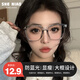 奢鳥(niǎo)219防藍光眼鏡 透明灰框 素顏?lái)n版ins風(fēng)無(wú)度數手機電腦防輻射眼鏡