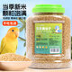 茨格曼鳥糧鸚鵡飼料零食虎皮玄鳳牡丹帶殼黃谷子大罐裝糧食1200ml