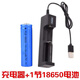 時(shí)可待18650鋰電池3.7V充電電池大容量強(qiáng)光手電筒頭燈小電池充電器 單槽充電器+1節(jié)18650（尖頭）