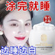 南京同仁堂睡眠面膜免洗嫩白補(bǔ)水淡化斑點(diǎn)保濕提亮膚色斷黑夜間修護(hù)改善粗糙 睡眠面膜1瓶【體驗(yàn)裝】