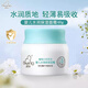 啟初嬰兒水潤保濕面霜40g寶寶霜補水舒緩潤膚乳秋冬胚米 嬰兒水潤保濕面霜40g