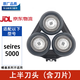 博佑適配飛利浦剃須刀刀頭刀網(wǎng)series1000 2000 3000 4000 5000配件 Series5000上半刀頭黑色