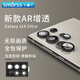 Smorss【AR增透】適用三星s24ultra鏡頭膜鋼化s24ultra手機后置攝像頭獨立鷹眼 高清防?？顾けＷo膜-黑色
