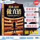 正版包郵 就該這樣做直銷 直銷書籍帶團(tuán)隊(duì) 銷售心理學(xué)營銷心理學(xué) 直銷年 微商書籍社群 培訓(xùn)書籍 實(shí)戰(zhàn)技巧