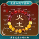 龍虎山紅瑪瑙五行水晶手串補缺喜用金水水木火磁場(chǎng)平衡手鏈轉好運 祝?？钍执狙a火土】五行缺火土 珠子直徑1.2cm適合手圍20CM左右