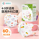 超亞兒童款3D立體口罩醫(yī)用級一次性幼兒寶寶0-9歲適用防塵花粉過敏曬 【4-9歲】蘿卜兔+粉色小熊【60只獨立裝】