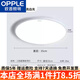 歐普（OPPLE）LED三防感應(yīng)吸頂燈過道樓道走廊玄關(guān)紅外人體感應(yīng)雷達(dá)聲控 36瓦三防雷達(dá)感應(yīng)-35厘米白邊