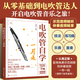 電吹管自學一月通 電吹管教程 從零基礎到電吹管達人 電吹管流行歌曲經典樂曲演奏書籍 電吹管技法電吹管教程 零基礎學電吹管 電吹管自學一月通
