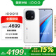 vivo iQOO 13 16GB+512GB 傳奇版 政府補(bǔ)貼 驍龍8至尊版 2K護(hù)眼屏  電競(jìng) 手機(jī)【移動(dòng)補(bǔ)貼】