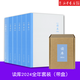 讀庫2024年套裝共6冊【單本可選】讀庫2406+2405+2404+2403+2402+2401 張立憲主編 新星 新華書店正版 【6冊帶盒】讀庫2024全年
