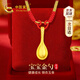 中國黃金CHINA GOLD寶寶黃金項鏈足金平安勺吊墜滿月周歲生日六一兒童節(jié)禮物送孩子 京速達-足金平安勺項鏈