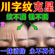 致朵川字紋去除神器強(qiáng)力去皺紋去法令紋去抬頭紋男女額頭專(zhuān)用川字紋貼 單盒裝