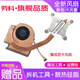 勞科（LAOKE） 勞科 Thinkpad聯(lián)想 T430/S 筆記本 CPU散熱器風(fēng)扇 T430/T430i 集成顯卡風(fēng)扇