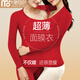 莫代爾馬本命年紅色保暖內衣女胖妹妹大碼200斤肌底美養膚衣超薄秋衣褲 大紅色套裝 2XL 【建議160-200斤】