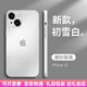 ZRGAE適用于iphone手機(jī)殼鏡頭全包保護(hù)套磨砂玻璃硅膠邊防摔潮男女外殼 蘋(píng)果13初雪白