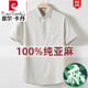 皮爾卡丹100%純亞麻短袖T恤衫男夏季薄款爸爸裝翻領(lǐng)高檔寬松半袖polo衫 ZMN-611亞麻色【100%純亞麻】 XL 【130~150斤】