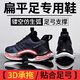 回力君運(yùn)動(dòng)跑鞋足弓支撐專用鞋OX腿扁平足矯正男鞋學(xué)生回彈減震跑步鞋 黑色【高品質(zhì)】腳胖拍大一碼 43