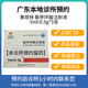 【付款后聯(lián)系客服】賽菲特 氨甲環(huán)酸注射液 5ml:0.5g*5支/盒 掛號問診取藥服務(wù) 3盒