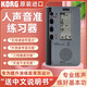 KORG 人聲音準訓練器VPT-1五線(xiàn)譜識別校音演唱歌曲聲調視唱聲樂(lè )調音器