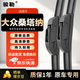 駿勒15款大眾桑塔納（1.6L自動(dòng)豪華版）雨刮器無(wú)骨原裝尺寸雨刷24/16U