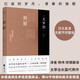 斜陽(yáng) 無(wú)刪節(jié)完整版 太宰治真正代表作 《人間失格》譯者楊偉傾情獻(xiàn)譯