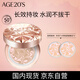Aekyung Age20's愛敬鉆石粉氣墊bb霜保濕遮瑕防曬粉底21#象牙白12.5g*2不脫妝禮物