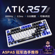 ATK RS7 電競磁軸鍵盤 有線單模 75配列8k回報(bào)率RT可調(diào)節(jié)瓦羅蘭特游戲鋁坨坨機(jī)械 白色PRO RGB競技版