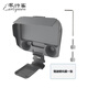 早行客（earlymen）DJI大疆無人機帶屏遙控器Air3s/Air3/mini4RC2/RC2帶屏遙控器遮光板保護罩防刮蹭贈鋼化膜