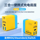 閃力聯(lián)適用Steamdeck/switch/ROG掌機拓展塢65W氮化鎵充電器HDMI電視投屏便攜充電底座 70W氮化鎵充電底座+70W全功能雙C線(xiàn)