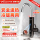 萬(wàn)和電熱水龍頭即熱式電加熱得快家用廚房燒水器速熱恒溫過(guò)水熱水寶冷熱衛生間洗手盆洗漱專(zhuān)用暖小廚寶 【智能數顯】精鍍機身+漏保插頭（下進(jìn)水）