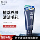 歐貝斯（obeis）男士洗面奶凈油清痘潔顏泥去油清潔收縮毛孔潔面乳130g