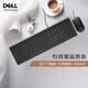 戴爾（DELL）有線鍵盤鼠標(biāo)套裝 辦公鍵鼠 筆記本臺式電腦鍵鼠 通用USB接口 即插即用 鍵盤鼠標(biāo)套裝 KB216鍵盤+MS116鼠標(biāo) 黑色
