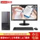聯(lián)想【兼容Win7-32/64系統(tǒng)】聯(lián)想臺式機商用辦公財務稅控電腦帶串口+PCI 可加光驅 主機+19.5英寸商用顯示器 定制：i3-9100 8G 512G W7