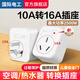 國際電工10a轉16a插座空調轉換器多功能16安轉接頭轉換器電源過(guò)載保護熱水器三孔專(zhuān)用250v十安轉十六安插頭 10A轉16A【2500W功率】