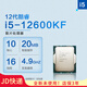 英特爾（Intel）CPU處理器i5 12490f 12600kf  13400f 13490f 盒裝 散片 i512400f i5 12600KF散片（無(wú)盒 店保3年） LGA1700針腳