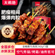 大希地安格斯牛肉串 空氣炸鍋露營戶外燒烤冷凍半成品烤串夜宵烤箱肉串 安格斯牛肉串240g*3袋