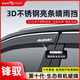 御山河鈴木維特拉鋒馭晴雨擋啟悅雨燕汽車(chē)配件改裝裝飾車(chē)窗遮雨眉擋雨板 鋒馭【4片裝】加寬/質(zhì)保10年 立體不銹鋼亮條4片裝