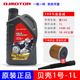 箭文騎士錢江賽600原廠機油賽250mini保養(yǎng)機油濾芯賽550S 賽920高賽潤滑油 賽150貝殼1號1升送機濾