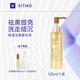 一氪EITIKO氨基酸洗面奶潔顏蜜精華洗卸合一深層清潔毛孔溫和保濕男女 1瓶裝【含79%保濕精華】
