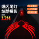 JAAJ-WAY自行車創(chuàng)意尾燈充電夜騎前燈山地公路兒童防水夜行爆閃警示燈配件 天使之翼 紅藍(lán)爆閃 炫酷投影