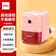 得力（deli）學(xué)生可自動(dòng)進(jìn)筆手搖卷筆刀削筆機(jī)/鉛筆削筆器/削筆刀/轉(zhuǎn)筆刀 學(xué)生文具生日考試開學(xué)禮物粉