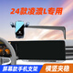 25款大眾凌渡L專用手機車載支架凌度L儀表臺導(dǎo)航架屏幕款汽車用品 22-25款凌度L【旗艦款】